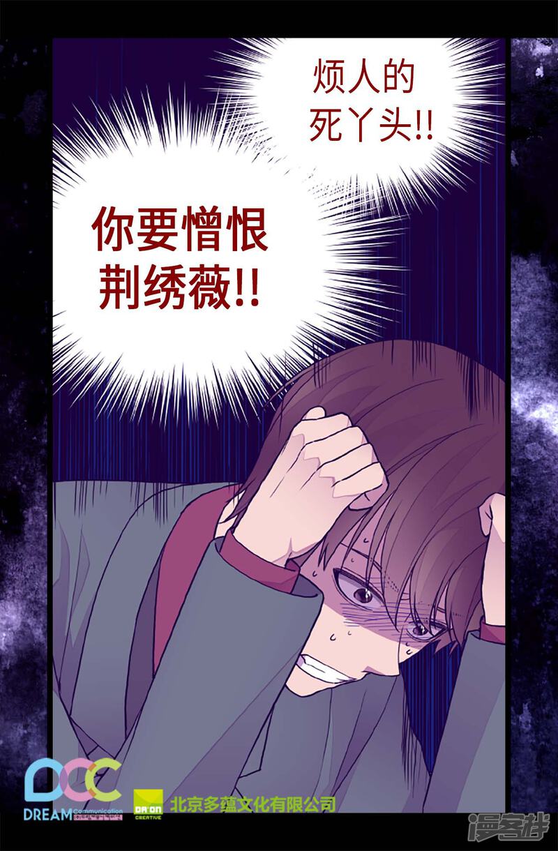 第211话一见钟情-据说我是王的女儿？-Kim Rek-na|Bi Chu（第22张）