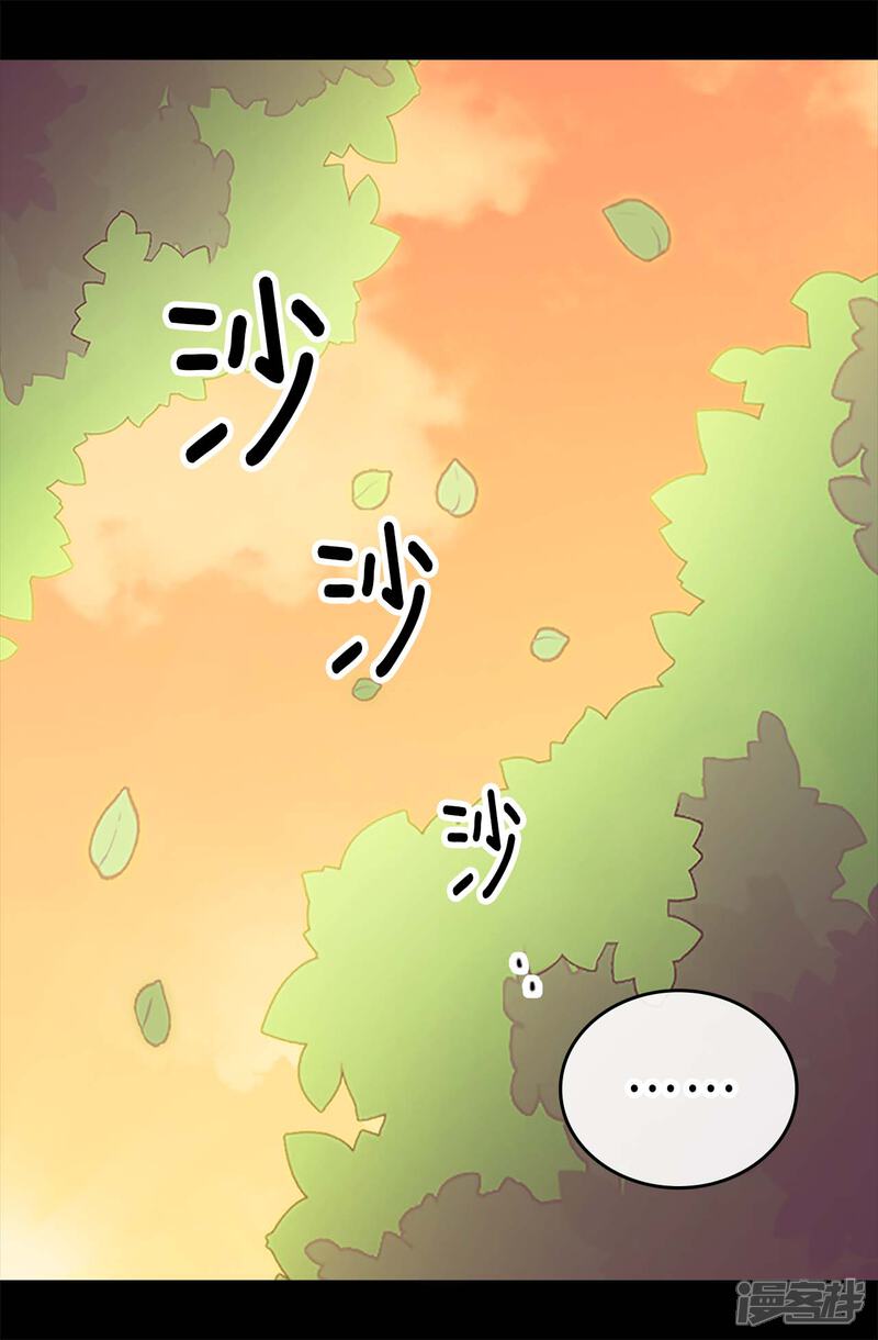 第193话克里斯的小算盘-据说我是王的女儿？-Kim Rek-na|Bi Chu（第15张）