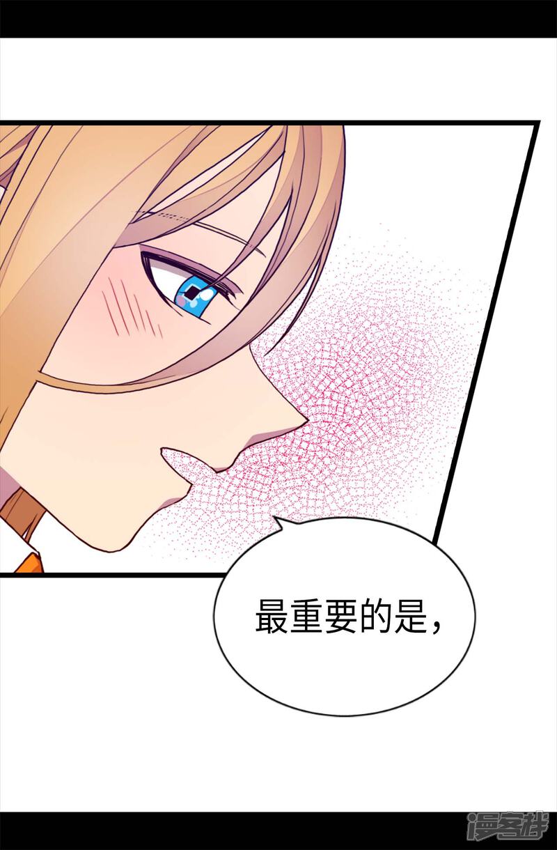 第210话男女平等的国家-据说我是王的女儿？-Kim Rek-na|Bi Chu（第24张）