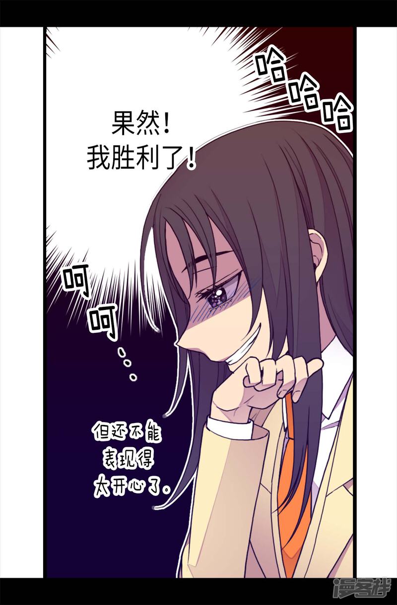 第212话成绩公布-据说我是王的女儿？-Kim Rek-na|Bi Chu（第21张）