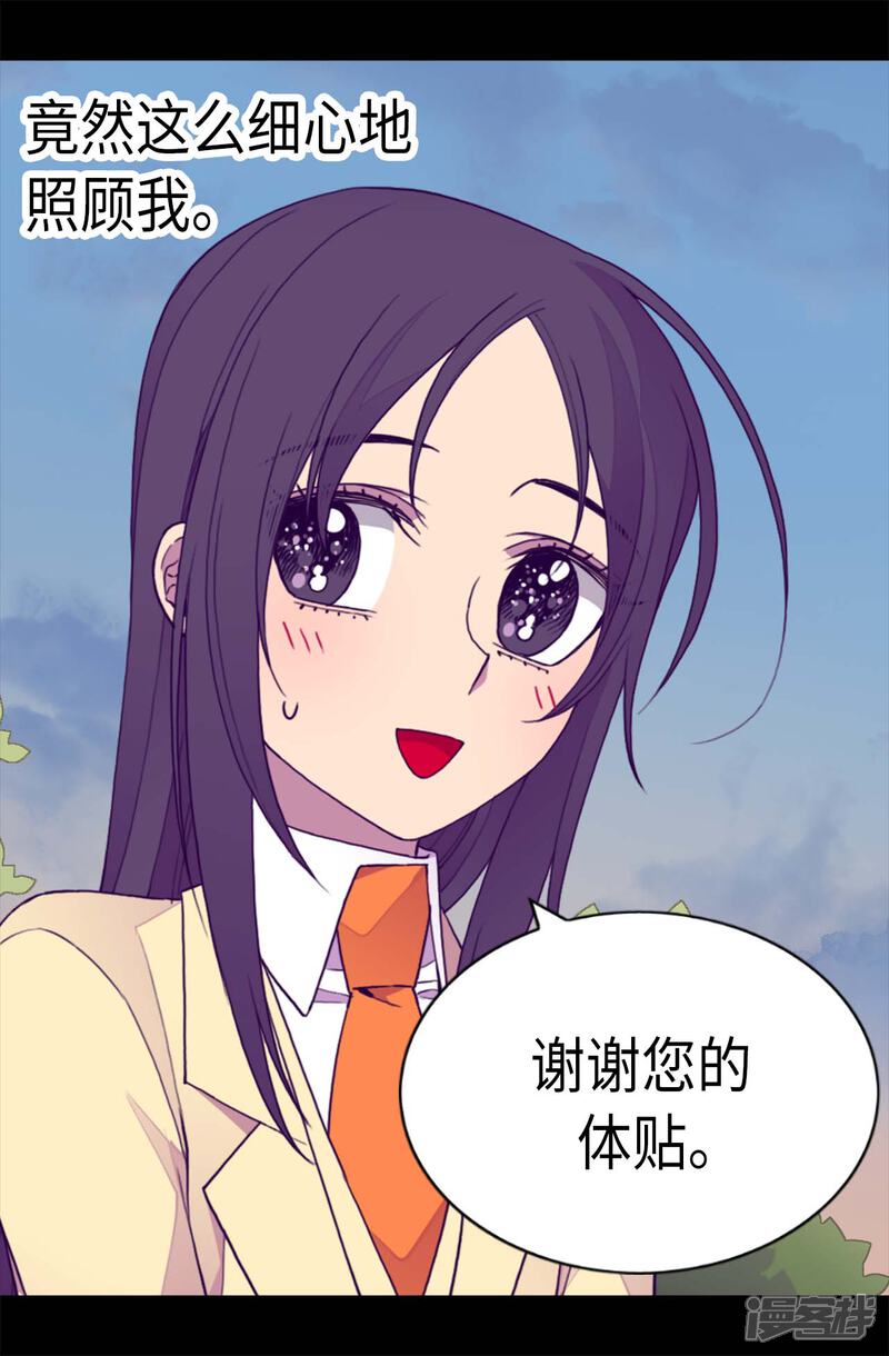 第209话考试也是需要演技的-据说我是王的女儿？-Kim Rek-na|Bi Chu（第26张）