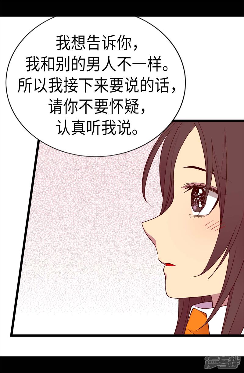 第210话男女平等的国家-据说我是王的女儿？-Kim Rek-na|Bi Chu（第25张）