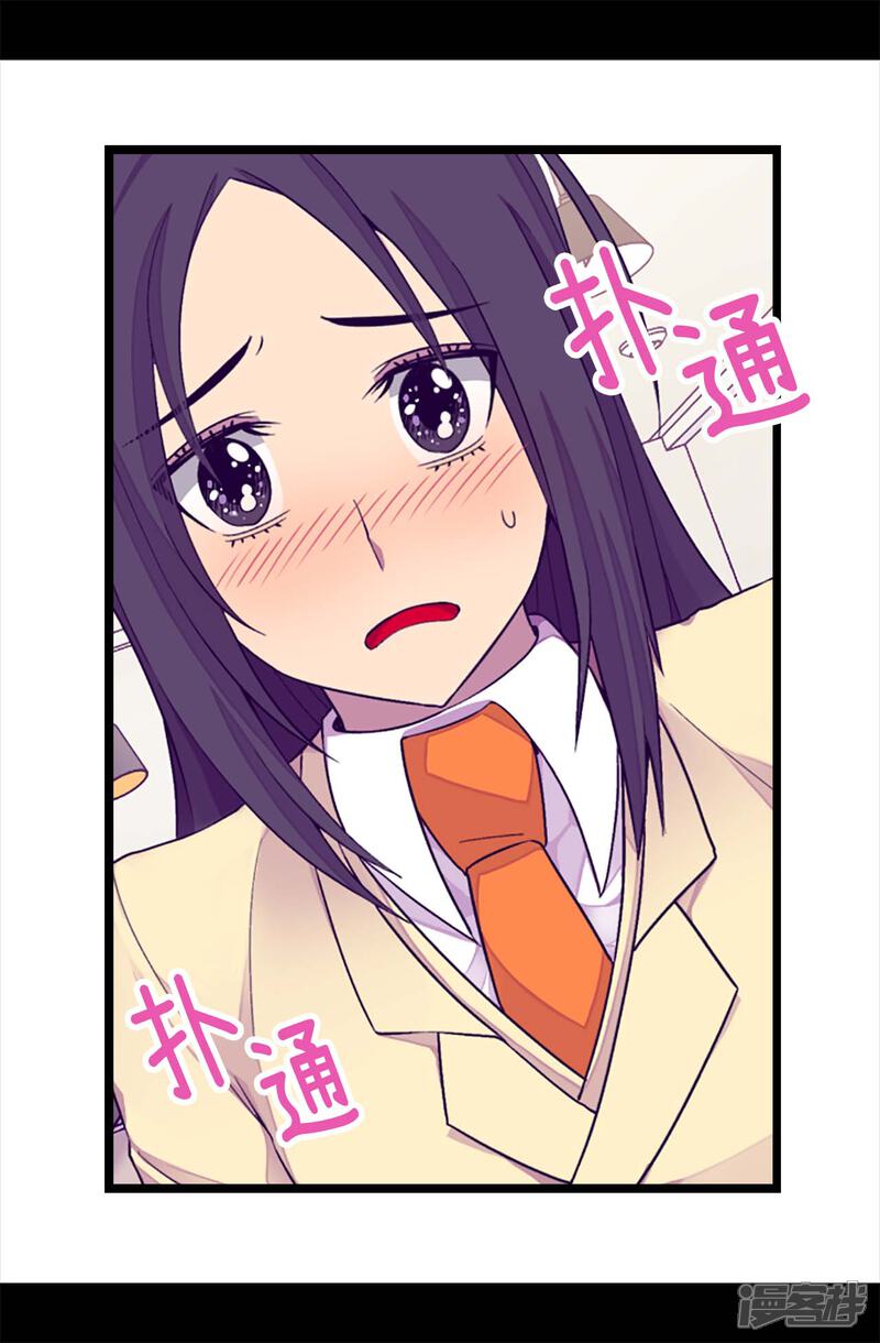 第218话真的是你吗……-据说我是王的女儿？-Kim Rek-na|Bi Chu（第2张）