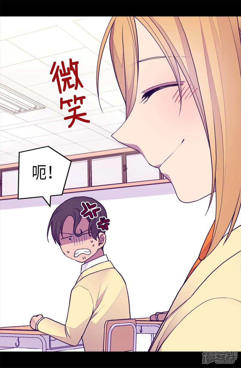 第212话成绩公布-据说我是王的女儿？-Kim Rek-na|Bi Chu（第24张）