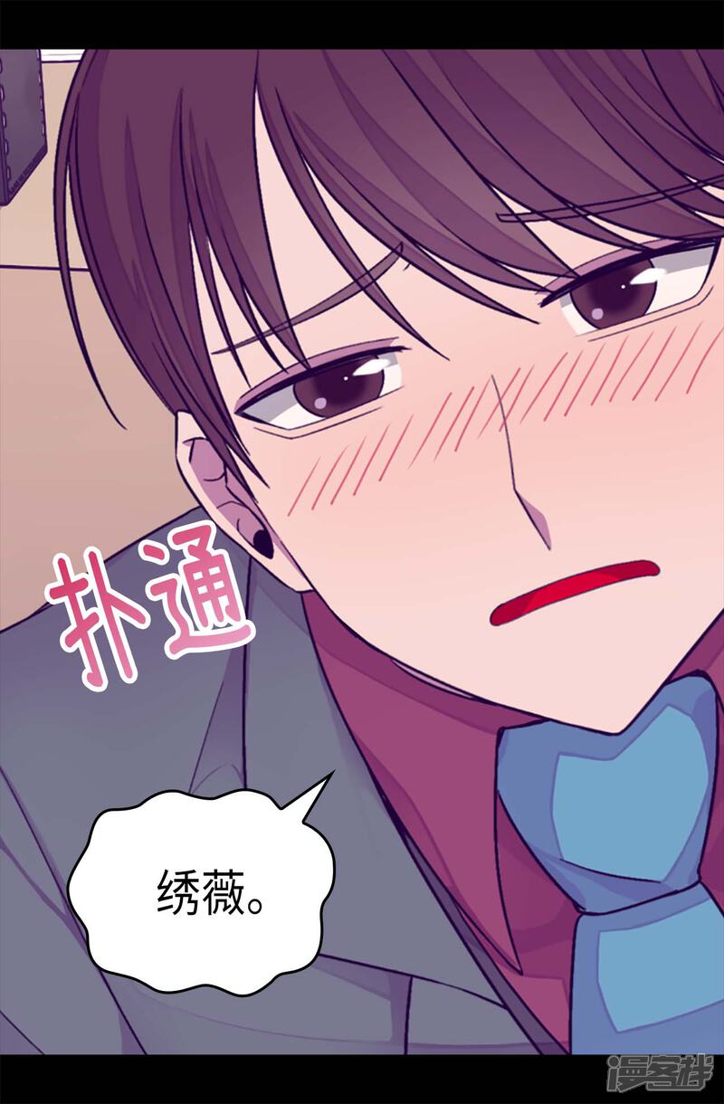 【据说我是王的女儿】漫画-（第218话 真的是你吗……）章节漫画下拉式图片-3.jpg