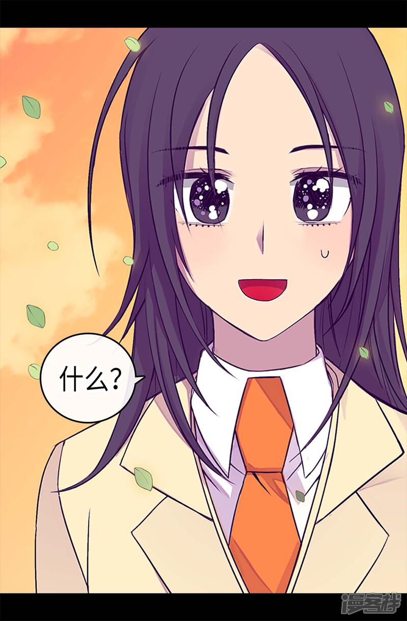 第193话克里斯的小算盘-据说我是王的女儿？-Kim Rek-na|Bi Chu（第16张）