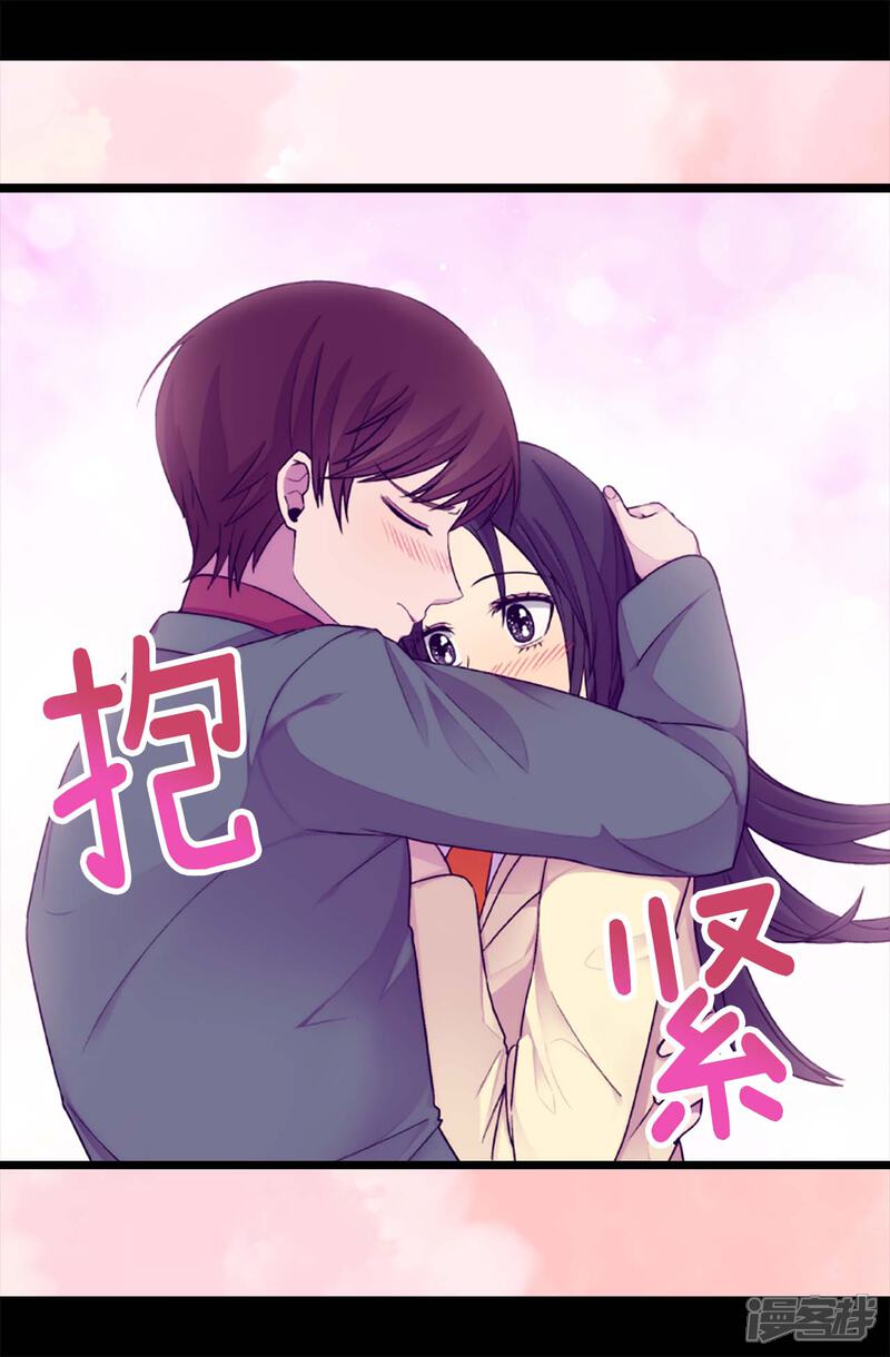 【据说我是王的女儿】漫画-（第218话 真的是你吗……）章节漫画下拉式图片-4.jpg