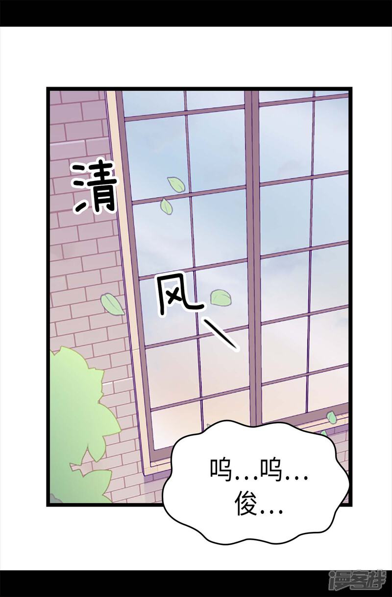 第219话两人回忆-据说我是王的女儿？-Kim Rek-na|Bi Chu（第2张）
