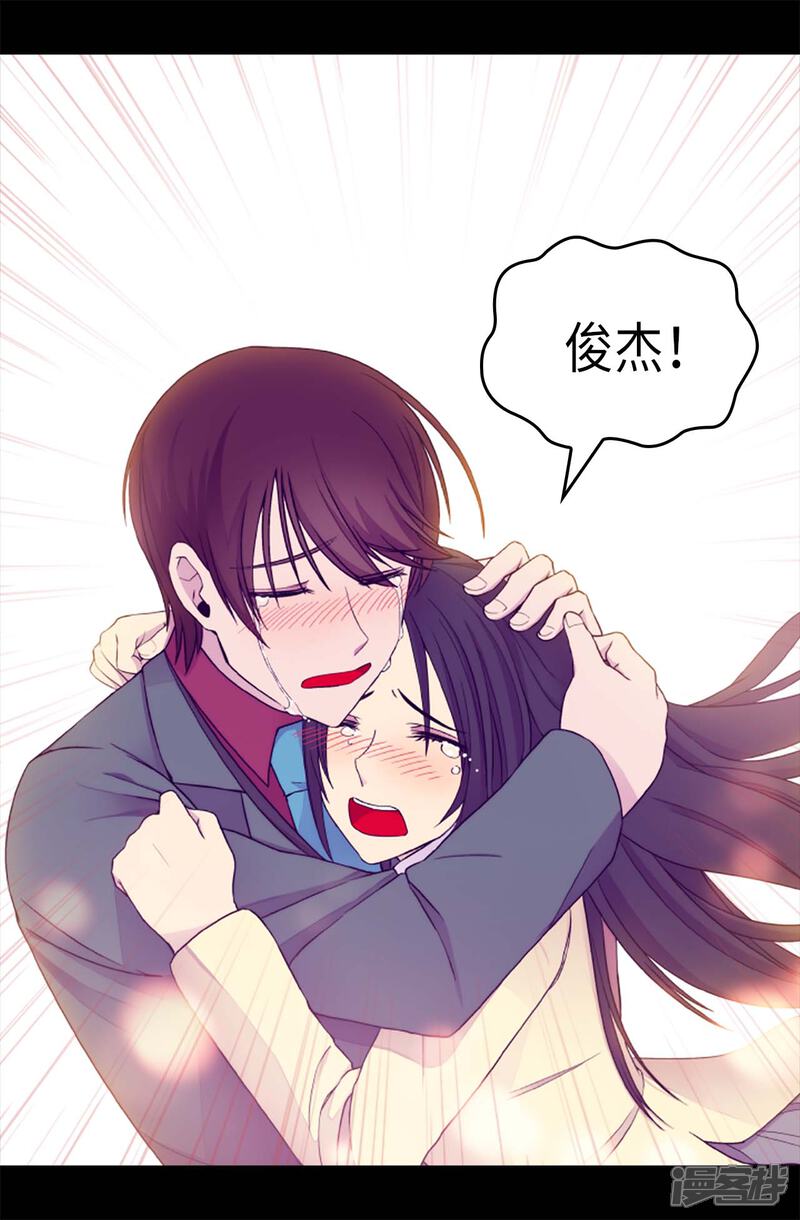 第219话两人回忆-据说我是王的女儿？-Kim Rek-na|Bi Chu（第3张）
