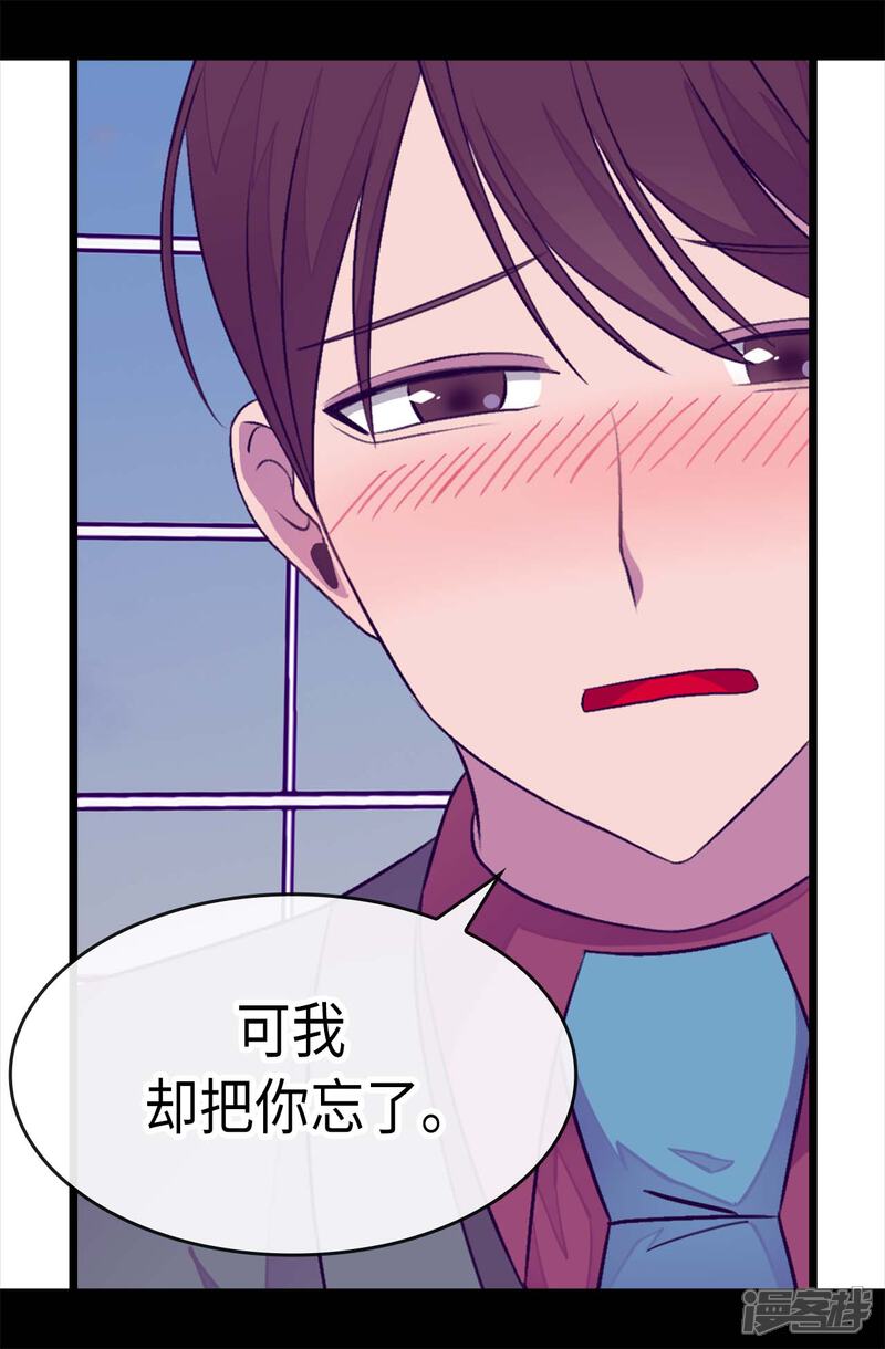 第220话回忆中断-据说我是王的女儿？-Kim Rek-na|Bi Chu（第3张）