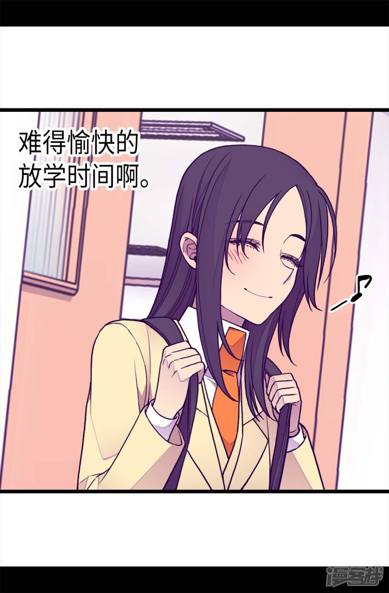 第213话来自周围的敌意-据说我是王的女儿？-Kim Rek-na|Bi Chu（第7张）