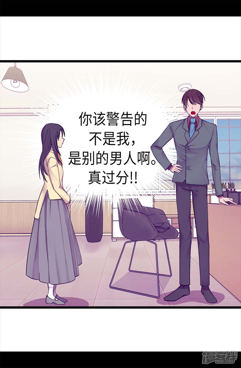第217话这是吃醋？！-据说我是王的女儿？-Kim Rek-na|Bi Chu（第12张）