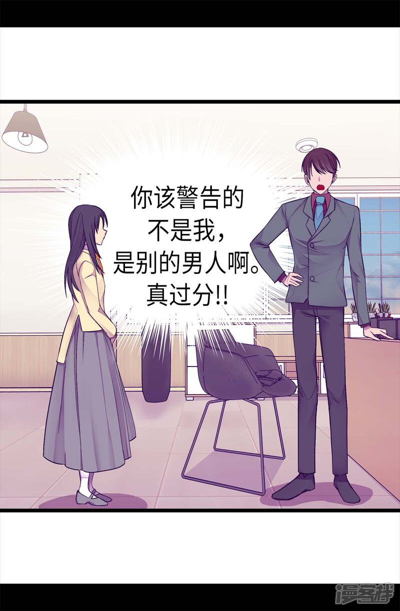 【据说我是王的女儿】漫画-（第217话 这是吃醋？！）章节漫画下拉式图片-12.jpg