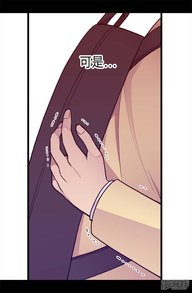 第214话走廊相遇-据说我是王的女儿？-Kim Rek-na|Bi Chu（第6张）