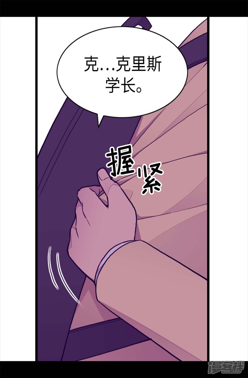 第214话走廊相遇-据说我是王的女儿？-Kim Rek-na|Bi Chu（第7张）