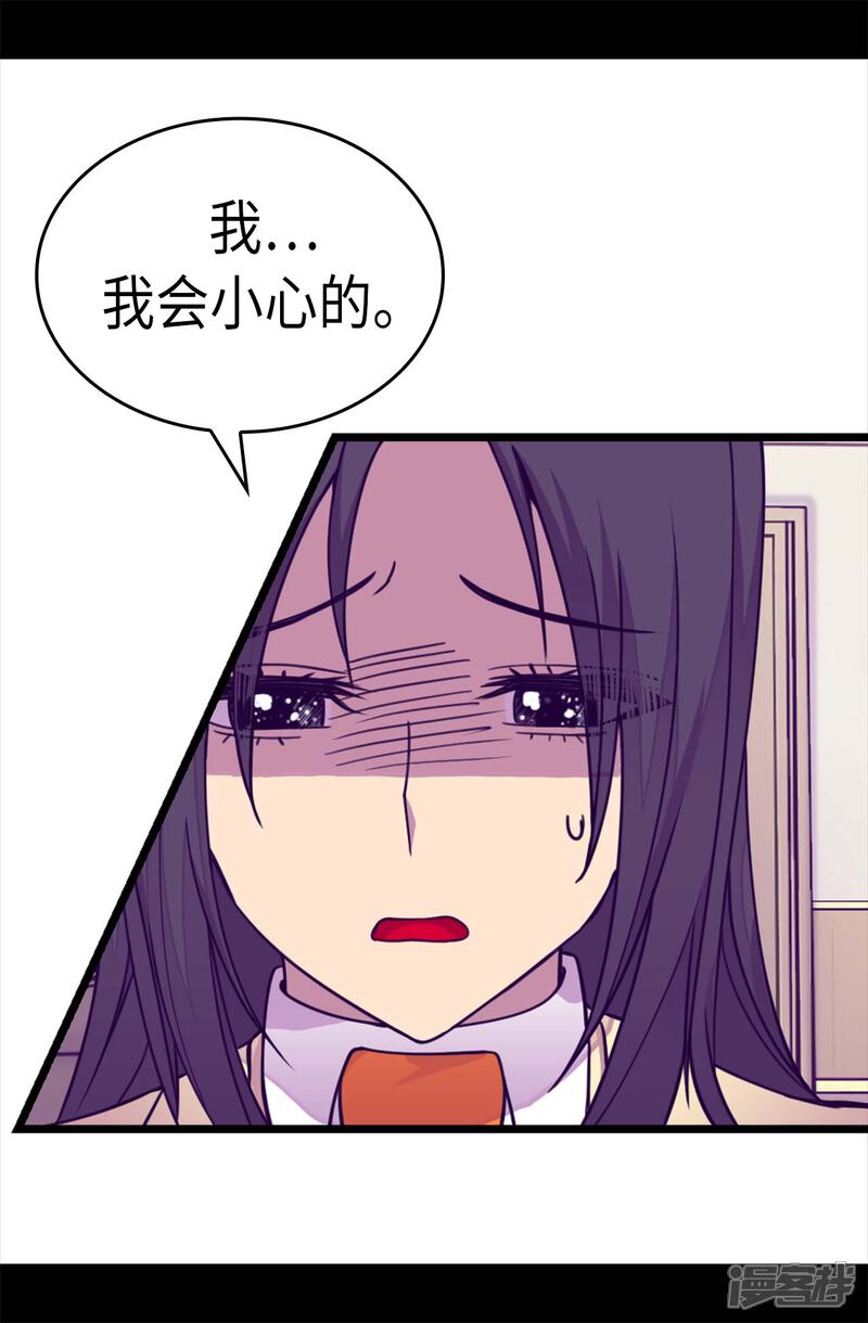 【据说我是王的女儿】漫画-（第217话 这是吃醋？！）章节漫画下拉式图片-14.jpg