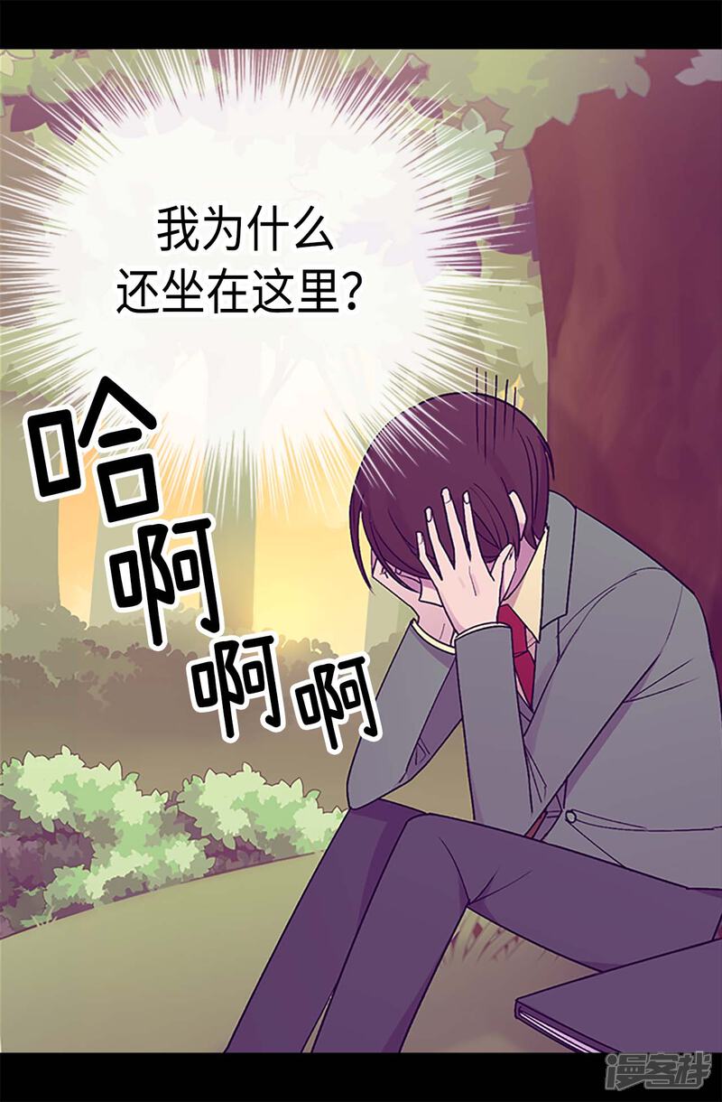 第193话克里斯的小算盘-据说我是王的女儿？-Kim Rek-na|Bi Chu（第18张）