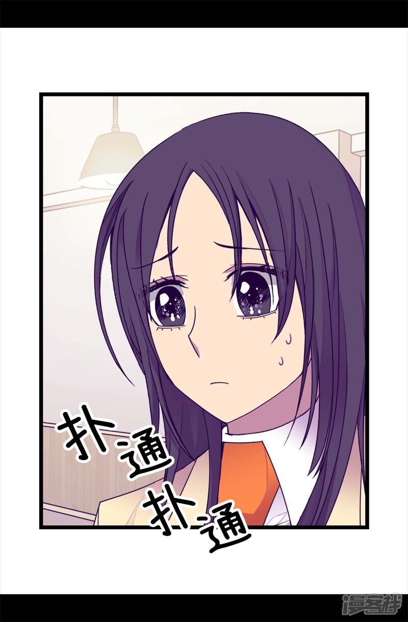 第216话单独训话-据说我是王的女儿？-Kim Rek-na|Bi Chu（第23张）