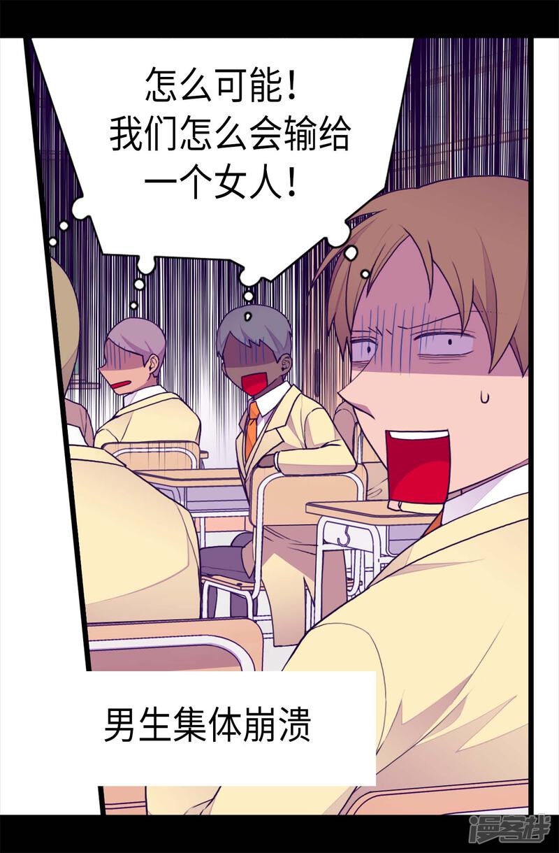 第212话成绩公布-据说我是王的女儿？-Kim Rek-na|Bi Chu（第25张）