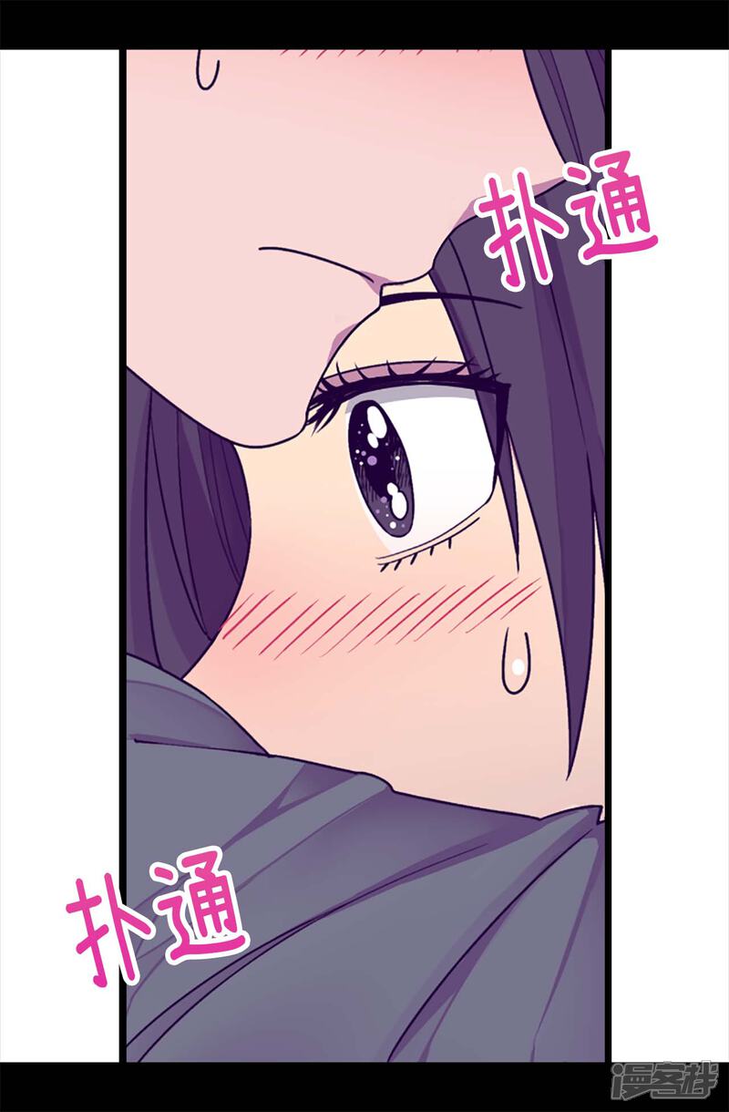 第218话真的是你吗……-据说我是王的女儿？-Kim Rek-na|Bi Chu（第5张）
