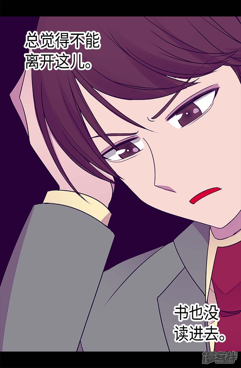 第193话克里斯的小算盘-据说我是王的女儿？-Kim Rek-na|Bi Chu（第19张）