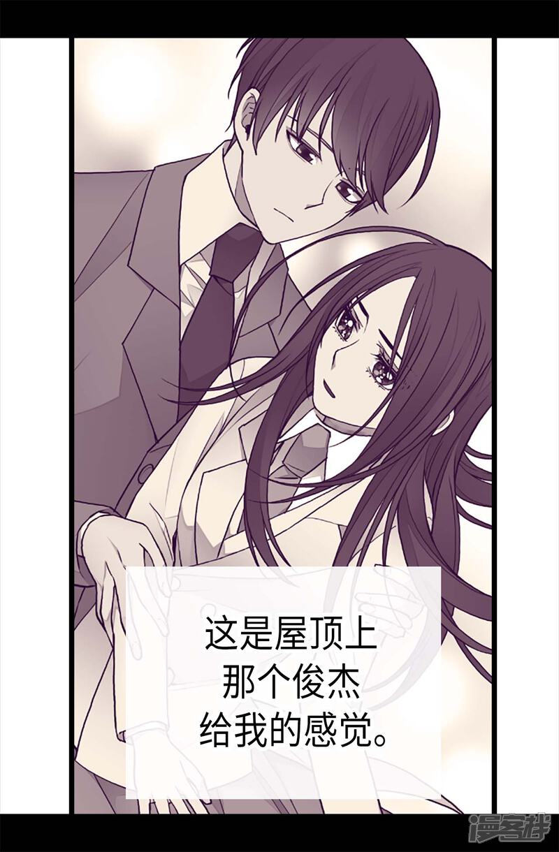 【据说我是王的女儿】漫画-（第218话 真的是你吗……）章节漫画下拉式图片-6.jpg