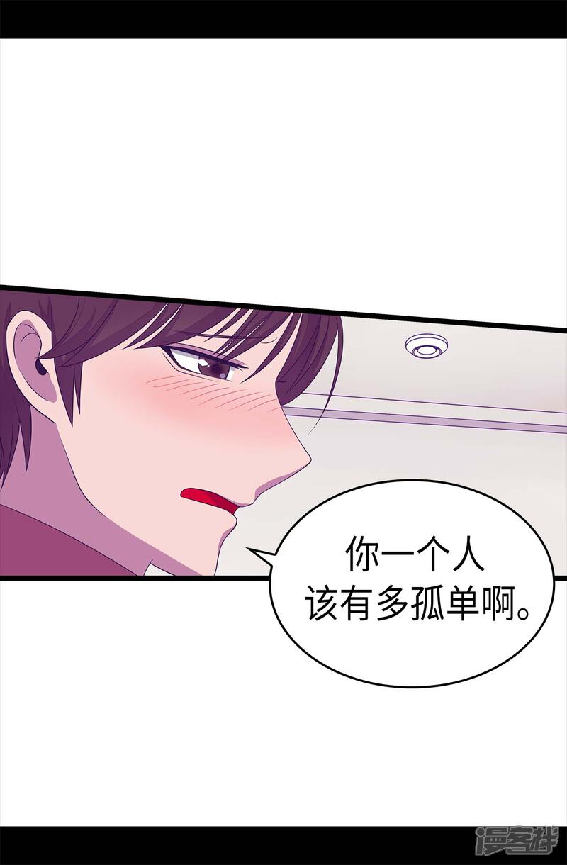 第220话回忆中断-据说我是王的女儿？-Kim Rek-na|Bi Chu（第5张）