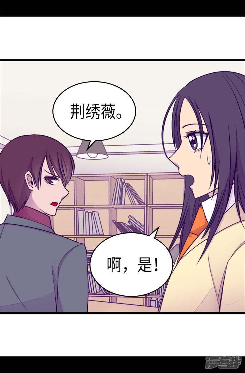 第216话单独训话-据说我是王的女儿？-Kim Rek-na|Bi Chu（第27张）