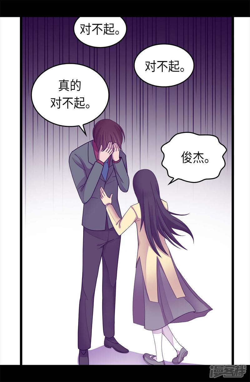 第220话回忆中断-据说我是王的女儿？-Kim Rek-na|Bi Chu（第6张）