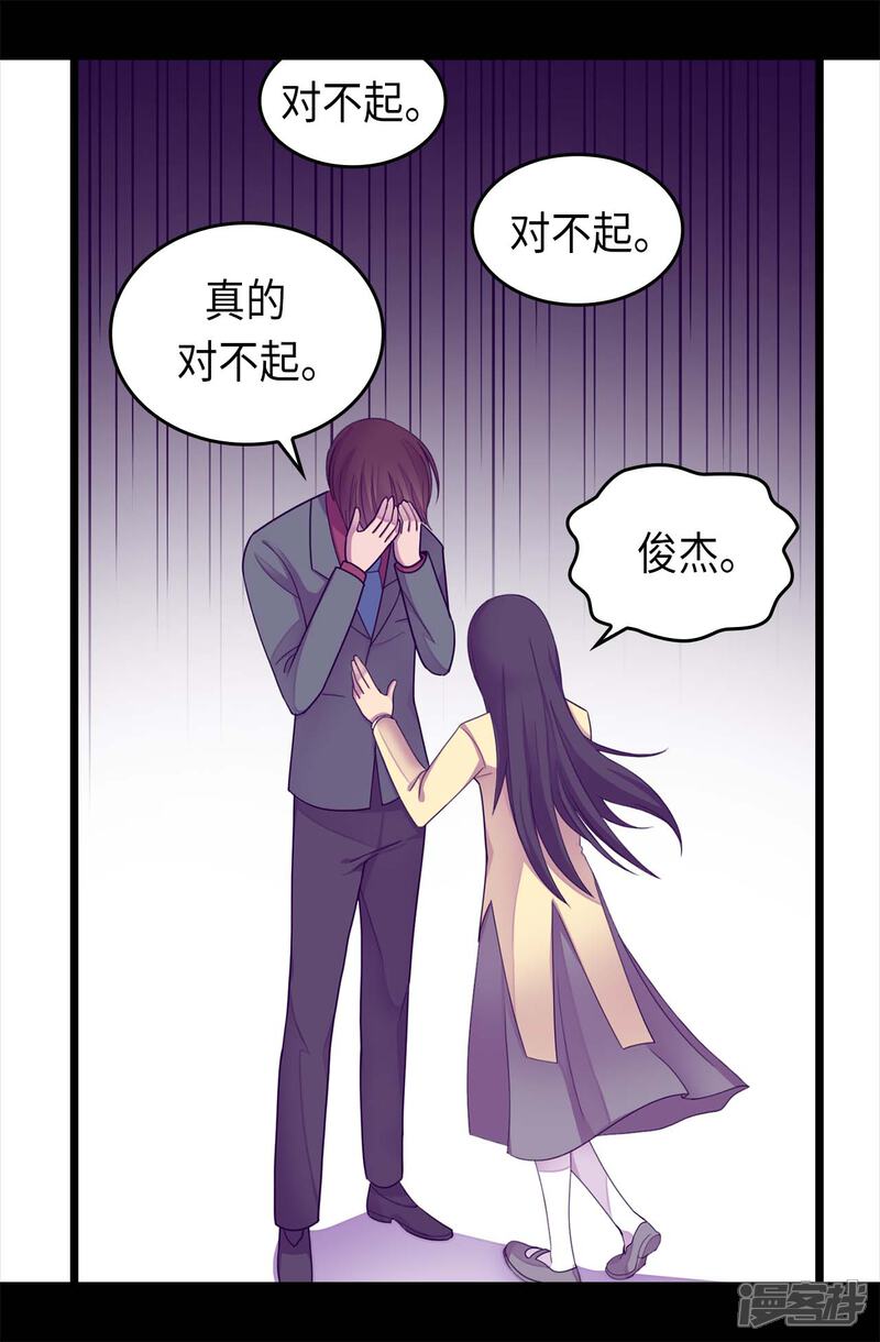 【据说我是王的女儿】漫画-（第220话 回忆中断）章节漫画下拉式图片-6.jpg