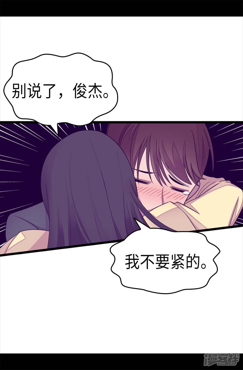 第220话回忆中断-据说我是王的女儿？-Kim Rek-na|Bi Chu（第7张）