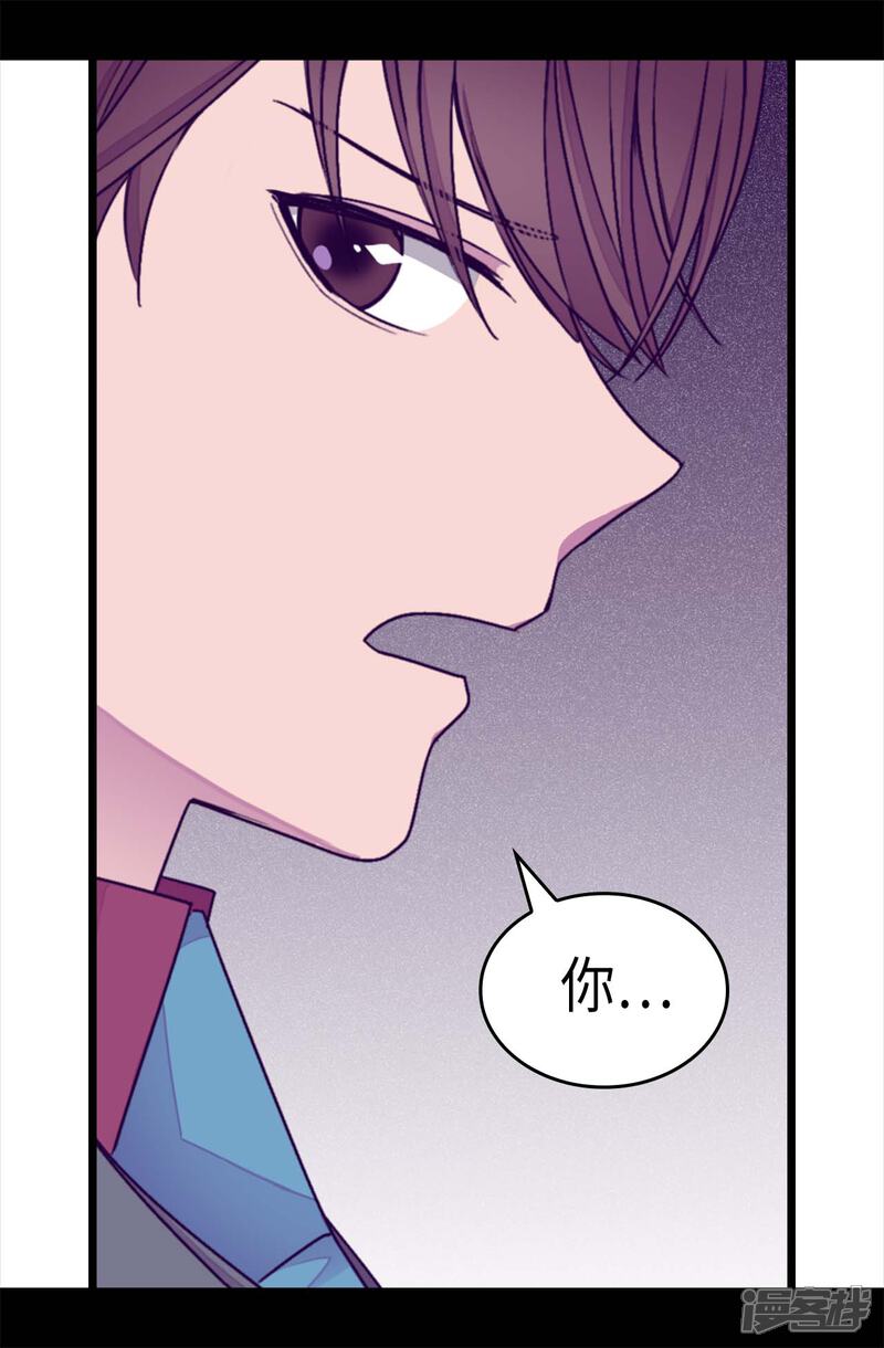 第216话单独训话-据说我是王的女儿？-Kim Rek-na|Bi Chu（第28张）