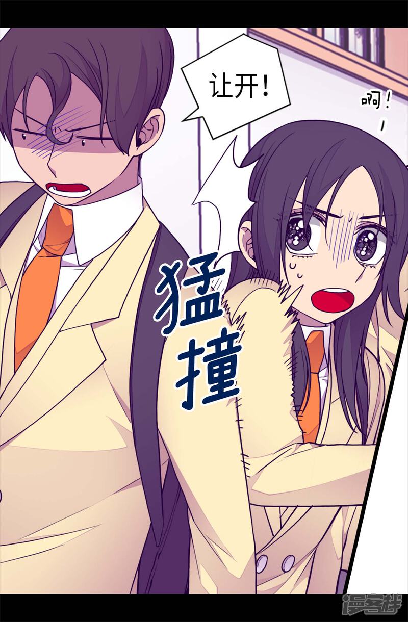 第213话来自周围的敌意-据说我是王的女儿？-Kim Rek-na|Bi Chu（第9张）