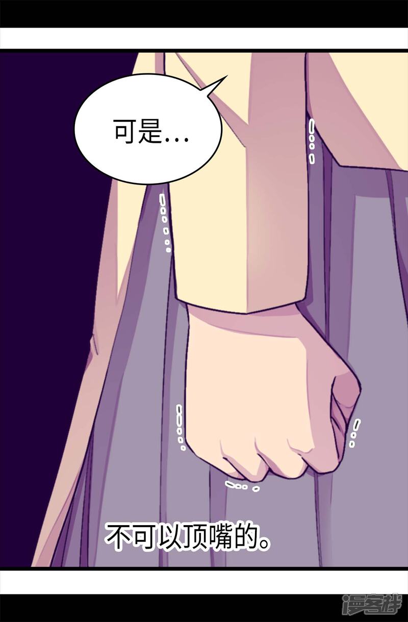 【据说我是王的女儿】漫画-（第217话 这是吃醋？！）章节漫画下拉式图片-15.jpg