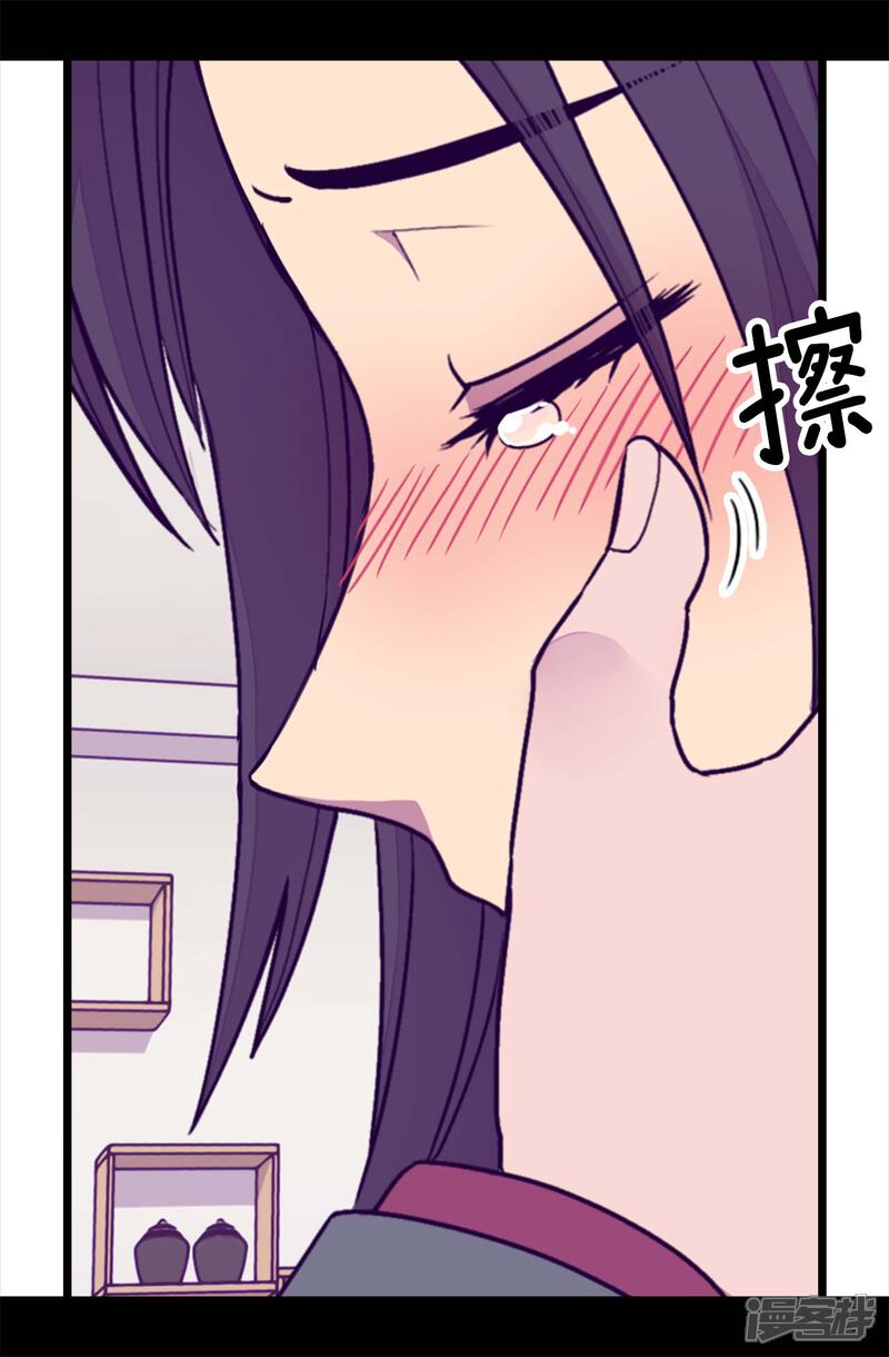 第219话两人回忆-据说我是王的女儿？-Kim Rek-na|Bi Chu（第12张）