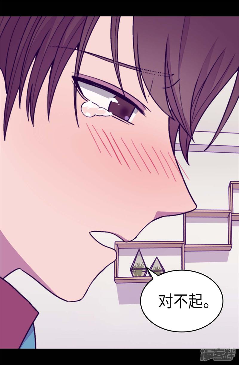 第219话两人回忆-据说我是王的女儿？-Kim Rek-na|Bi Chu（第13张）