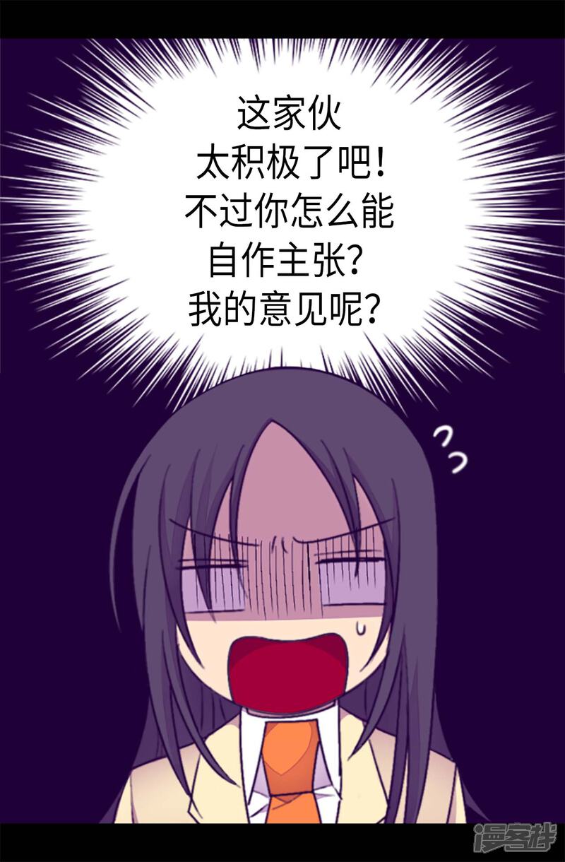 第215话你们解除婚约吧-据说我是王的女儿？-Kim Rek-na|Bi Chu（第9张）