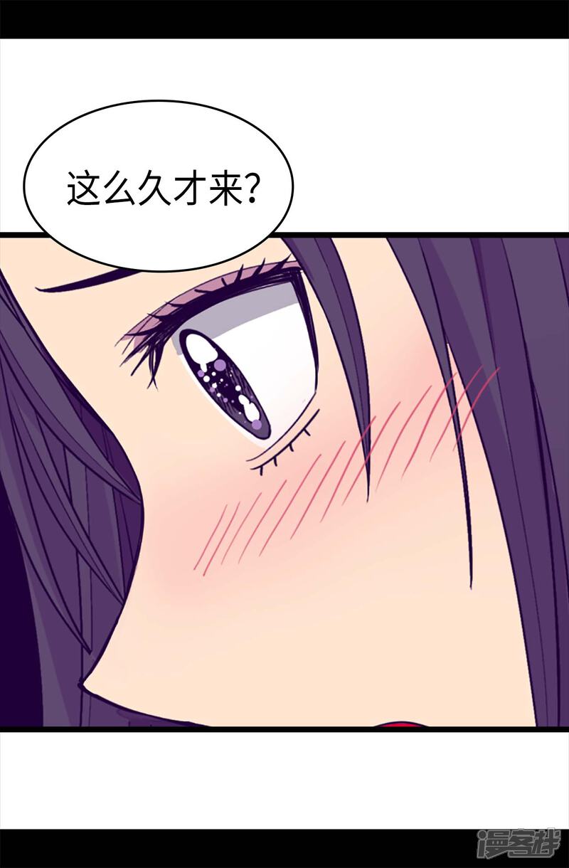 【据说我是王的女儿】漫画-（第218话 真的是你吗……）章节漫画下拉式图片-9.jpg