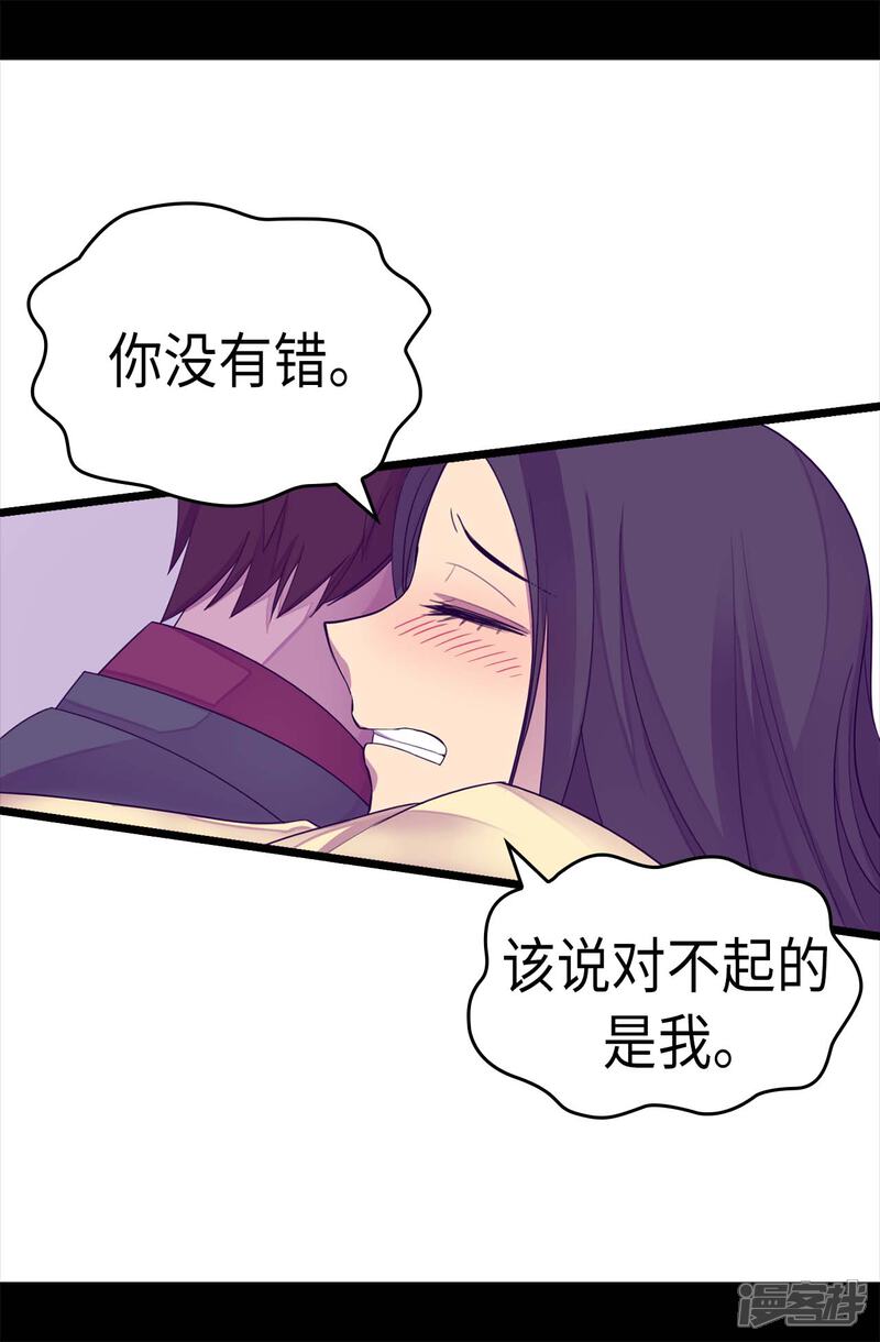 【据说我是王的女儿】漫画-（第220话 回忆中断）章节漫画下拉式图片-8.jpg