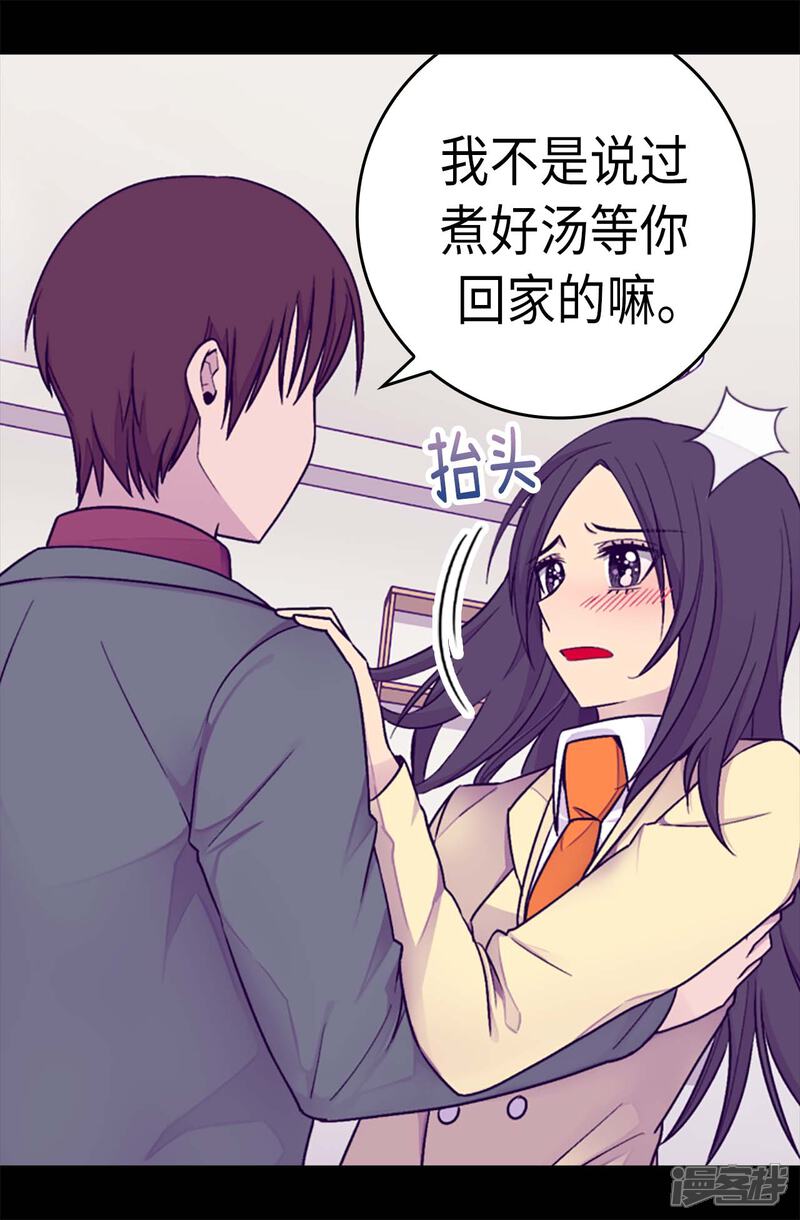 【据说我是王的女儿】漫画-（第218话 真的是你吗……）章节漫画下拉式图片-10.jpg