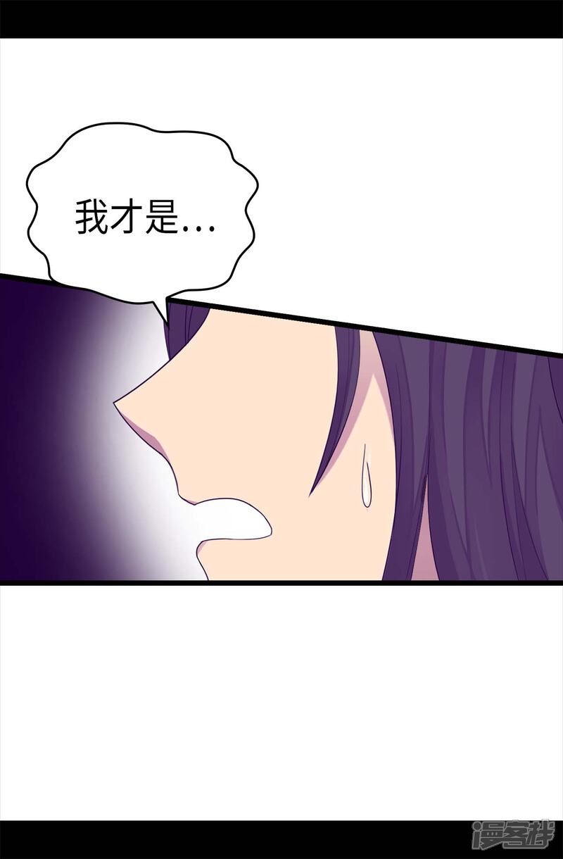 第220话回忆中断-据说我是王的女儿？-Kim Rek-na|Bi Chu（第9张）