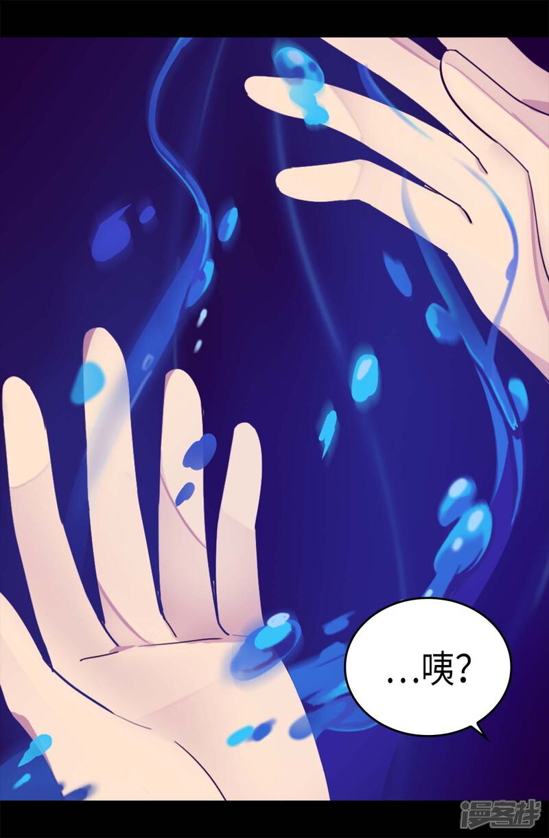 【据说我是王的女儿】漫画-（第220话 回忆中断）章节漫画下拉式图片-10.jpg