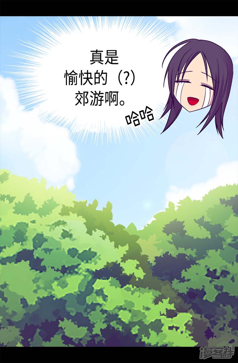 第192话口是心非-据说我是王的女儿？-Kim Rek-na|Bi Chu（第26张）