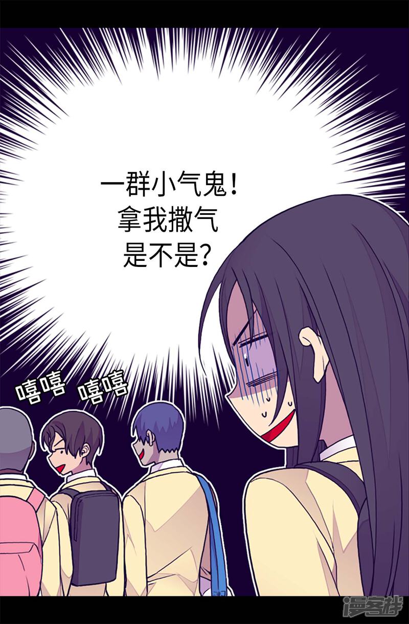 第213话来自周围的敌意-据说我是王的女儿？-Kim Rek-na|Bi Chu（第11张）