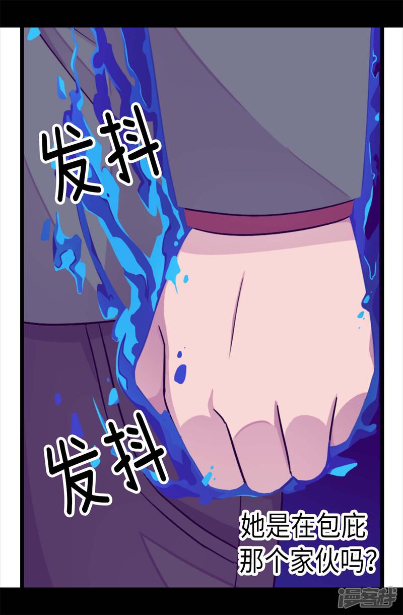 第217话这是吃醋？！-据说我是王的女儿？-Kim Rek-na|Bi Chu（第18张）