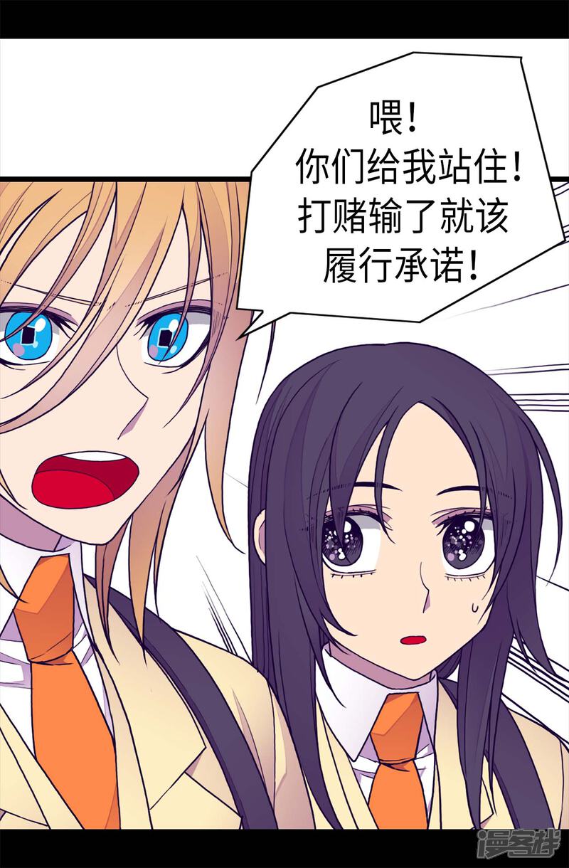 第213话来自周围的敌意-据说我是王的女儿？-Kim Rek-na|Bi Chu（第12张）
