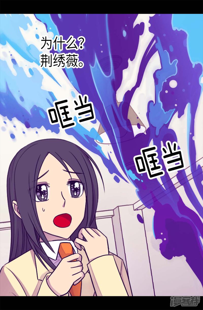 第217话这是吃醋？！-据说我是王的女儿？-Kim Rek-na|Bi Chu（第19张）