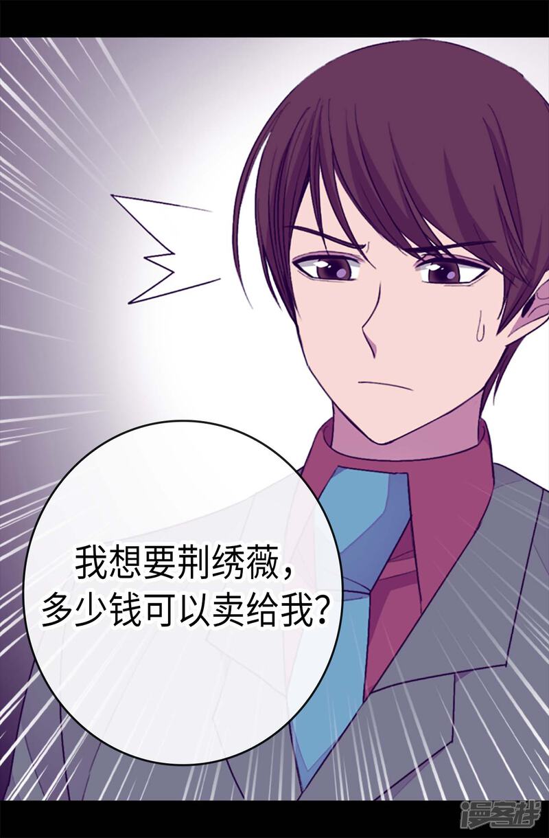 第215话你们解除婚约吧-据说我是王的女儿？-Kim Rek-na|Bi Chu（第11张）