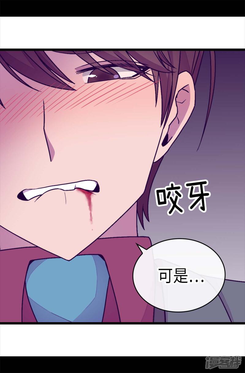 第219话两人回忆-据说我是王的女儿？-Kim Rek-na|Bi Chu（第16张）