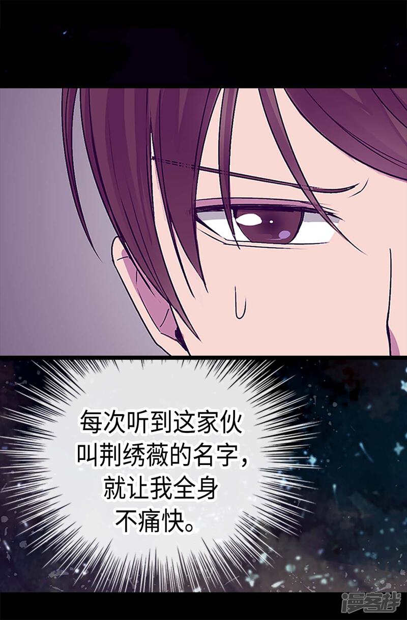 第193话克里斯的小算盘-据说我是王的女儿？-Kim Rek-na|Bi Chu（第23张）